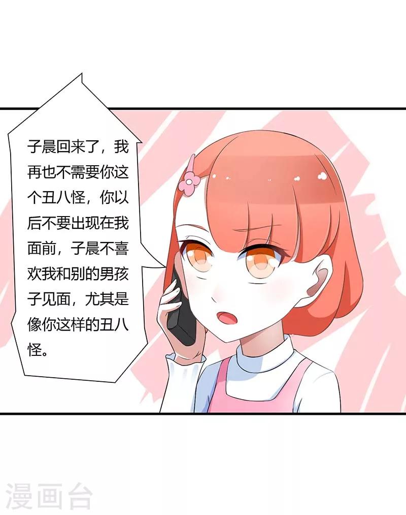 第49话 电话需要贴身携带-第49话