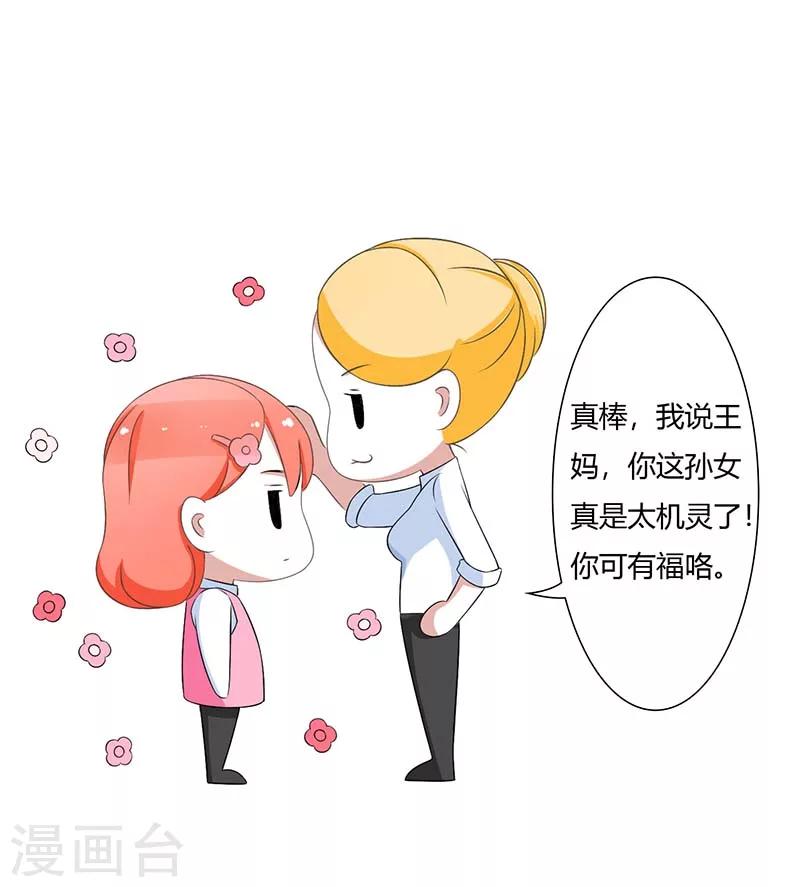 第49话 电话需要贴身携带-第49话