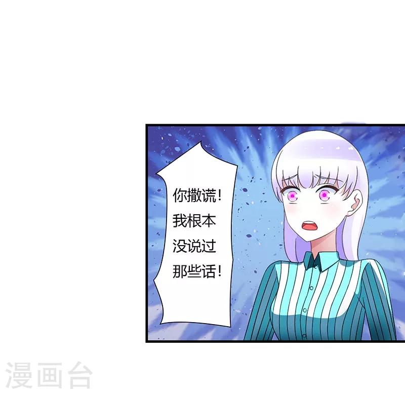 第49话 电话需要贴身携带-第49话