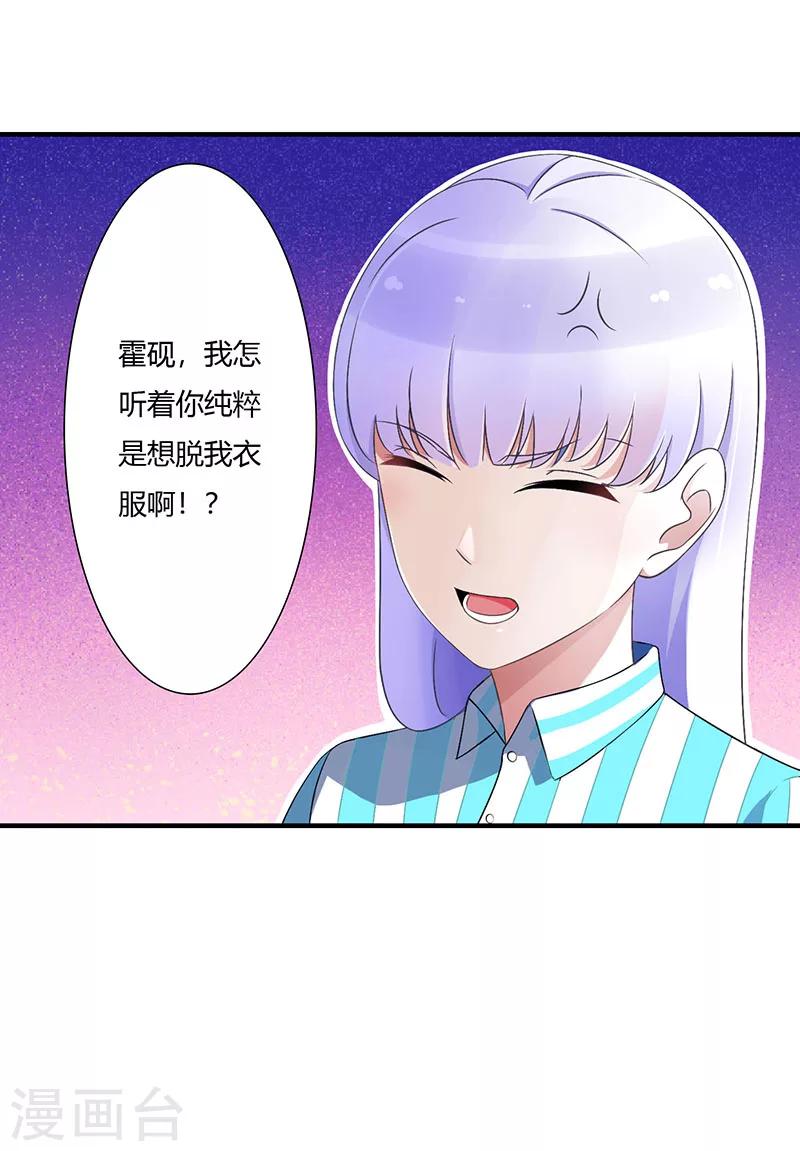 第51话 拍死你-第51话