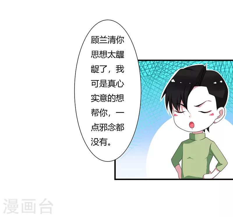 第51话 拍死你-第51话