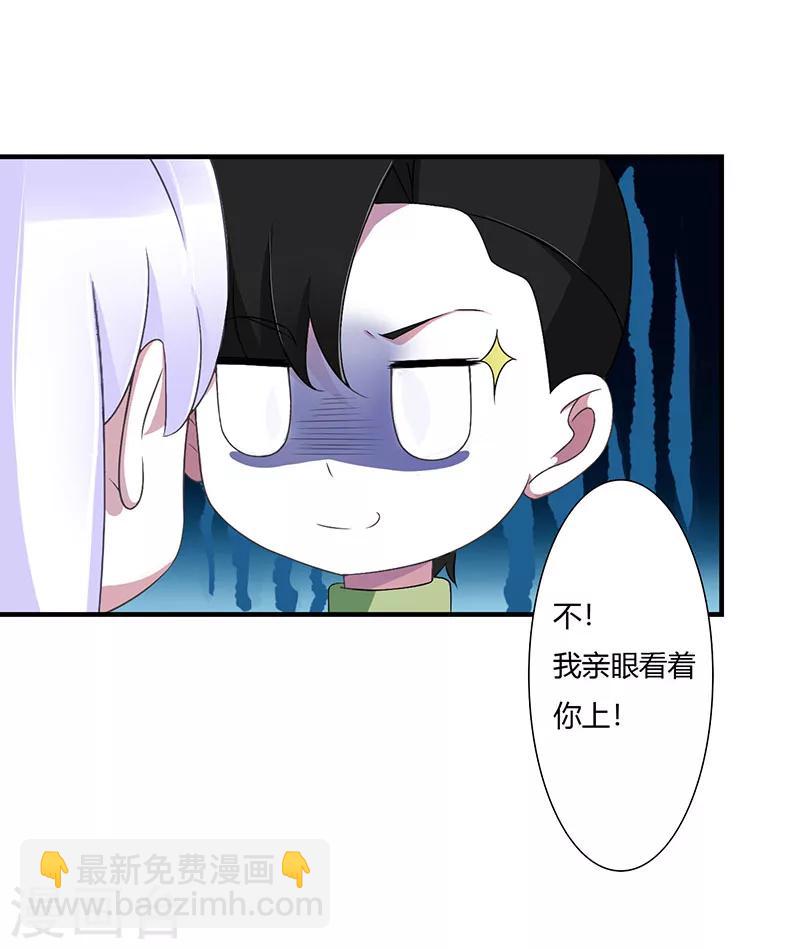 第51话 拍死你-第51话