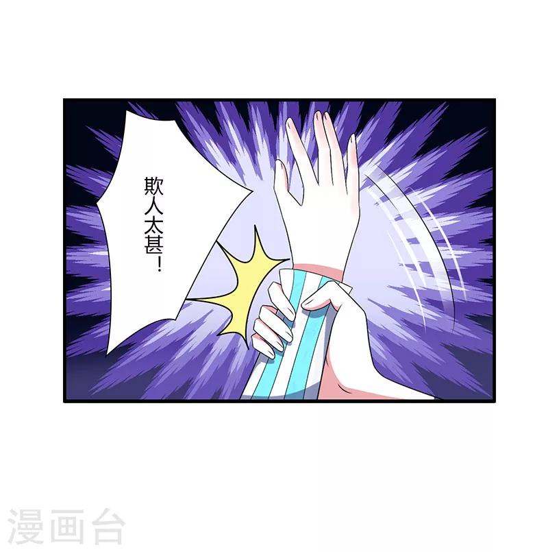 第51话 拍死你-第51话