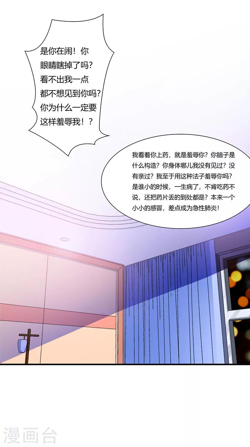 第51话 拍死你-第51话