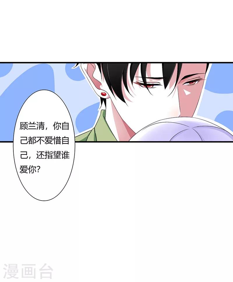 第51话 拍死你-第51话