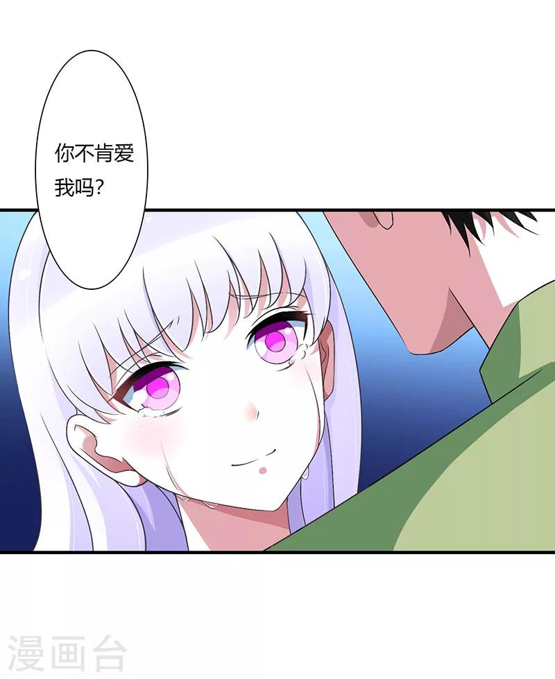 第51话 拍死你-第51话