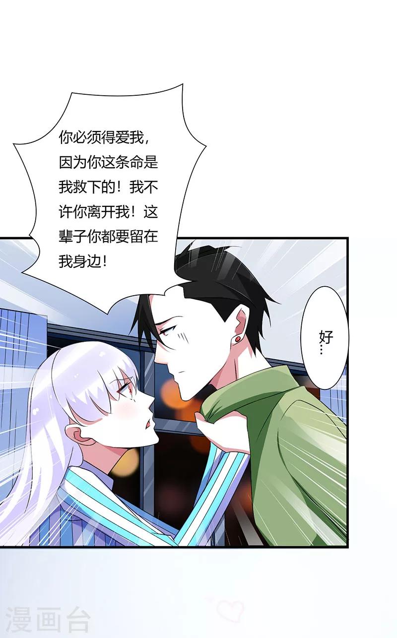 第51话 拍死你-第51话