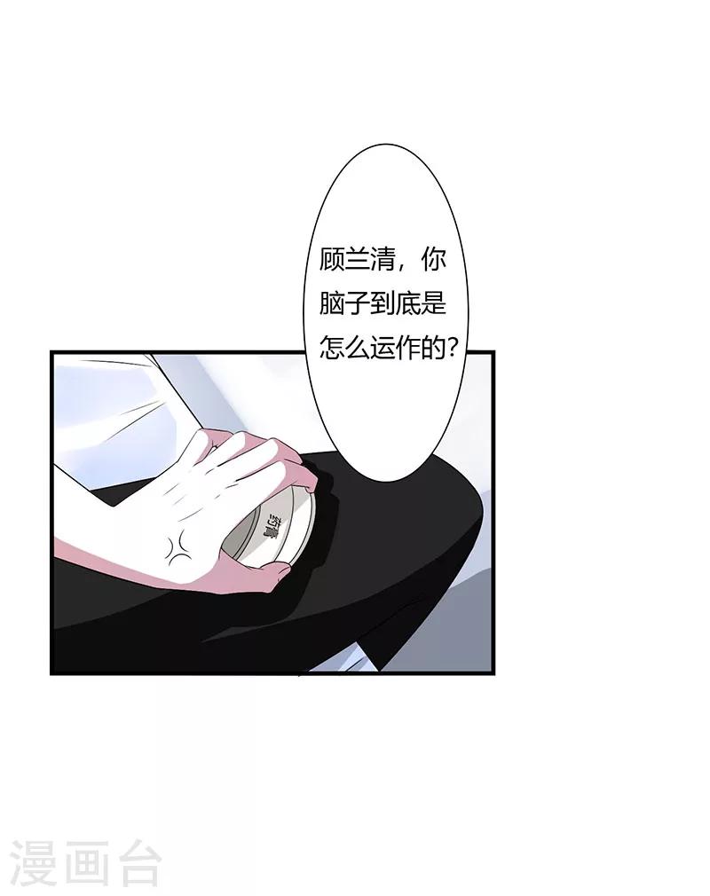 第51话 拍死你-第51话
