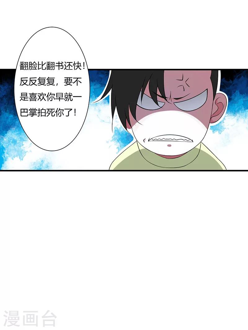 第51话 拍死你-第51话