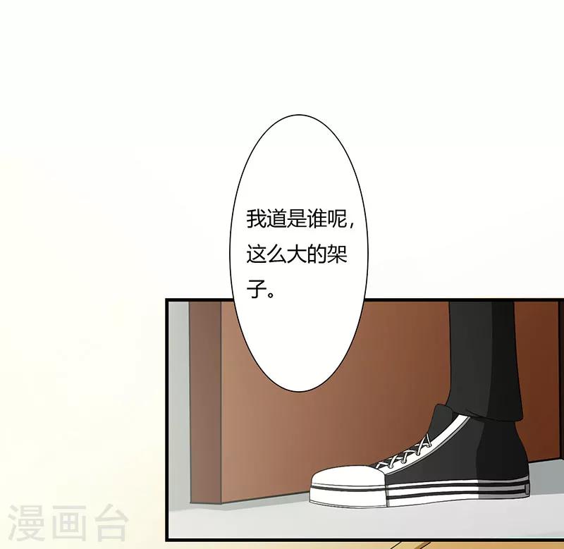第51话 拍死你-第51话