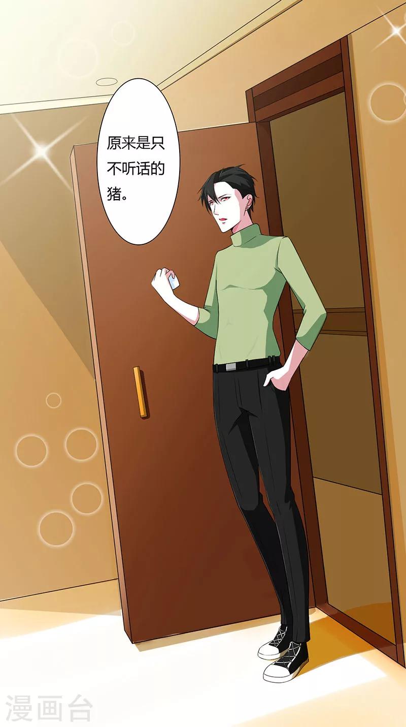 第51话 拍死你-第51话