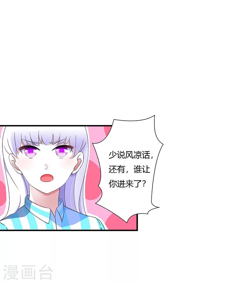 第51话 拍死你-第51话