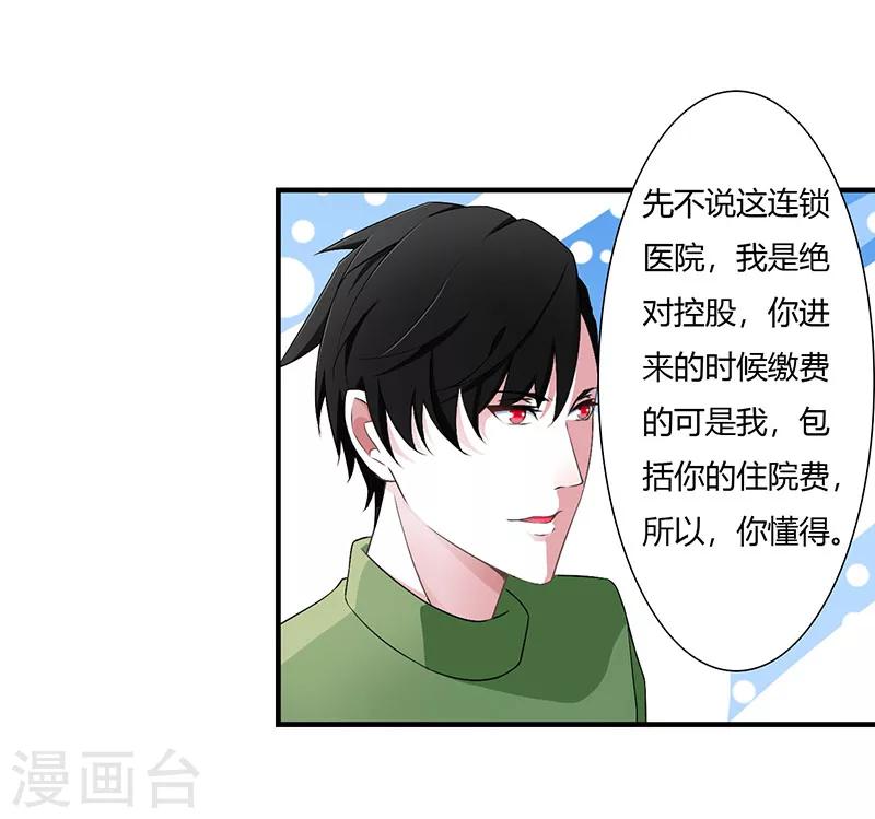 第51话 拍死你-第51话
