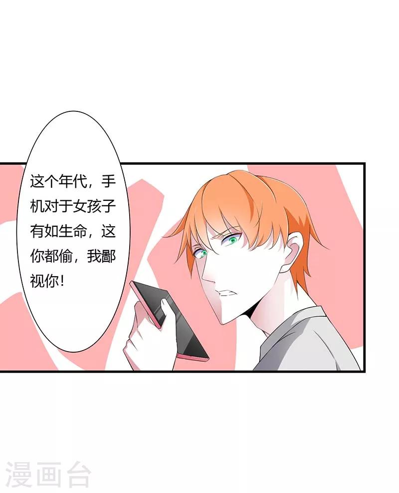 第53话 飞檐走壁-第53话
