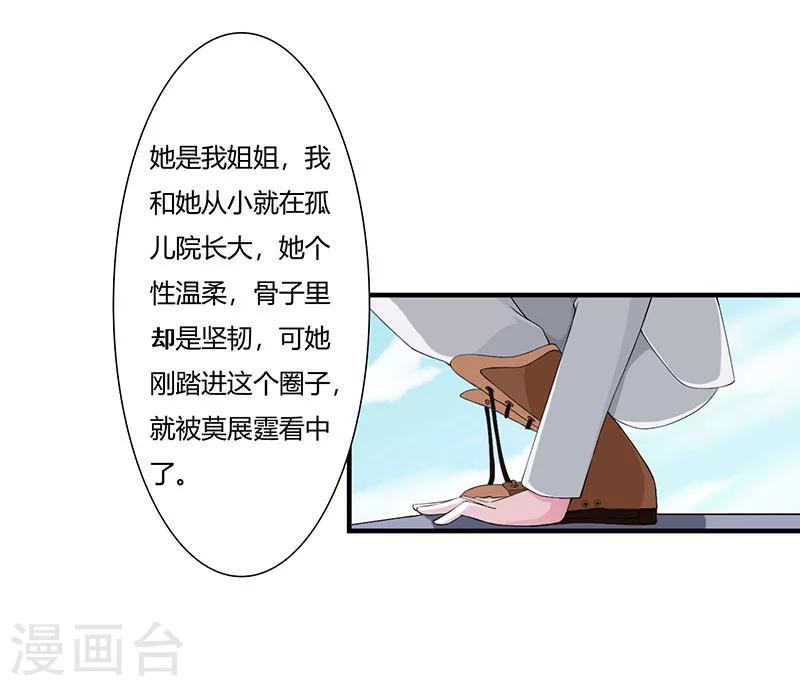 第55话 他比你帅-第55话