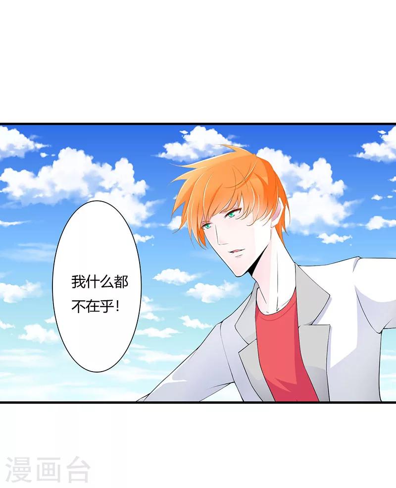 第55话 他比你帅-第55话
