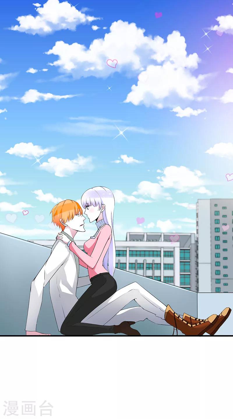 第55话 他比你帅-第55话