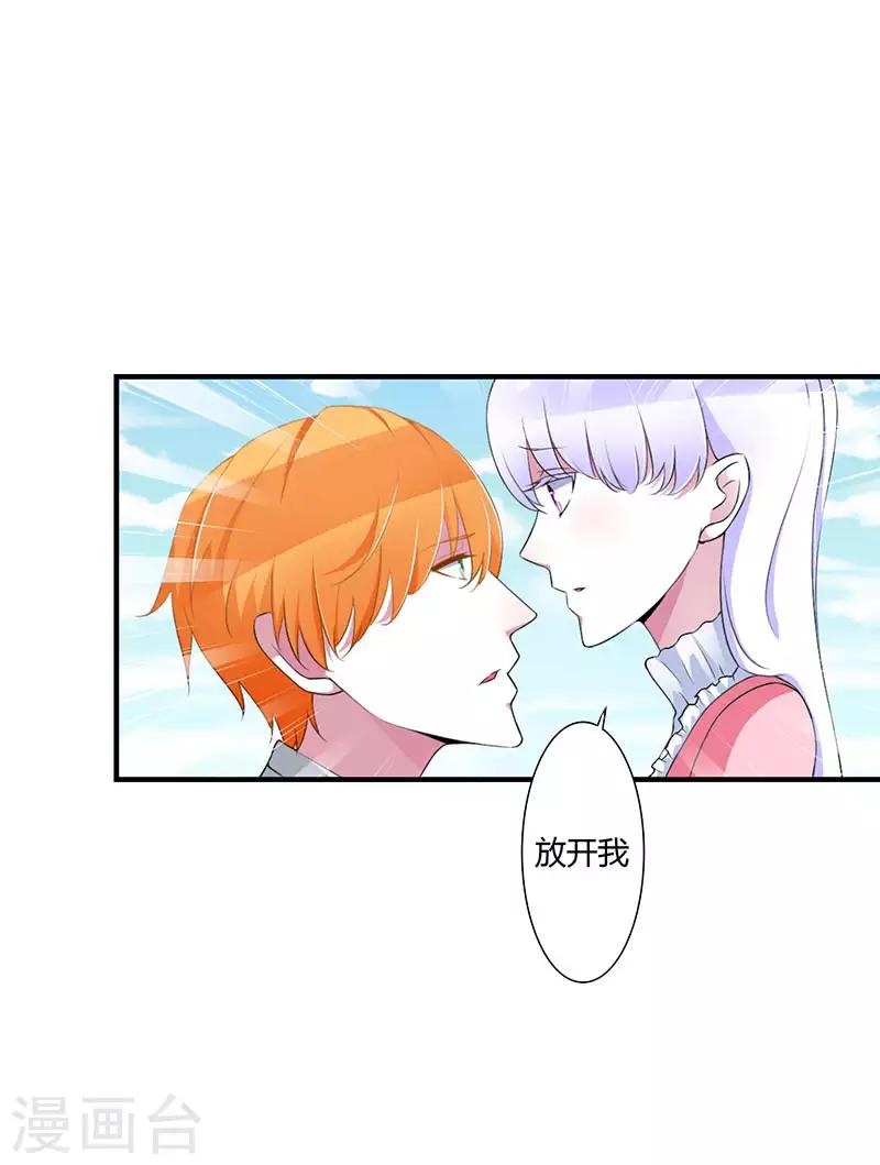 第55话 他比你帅-第55话
