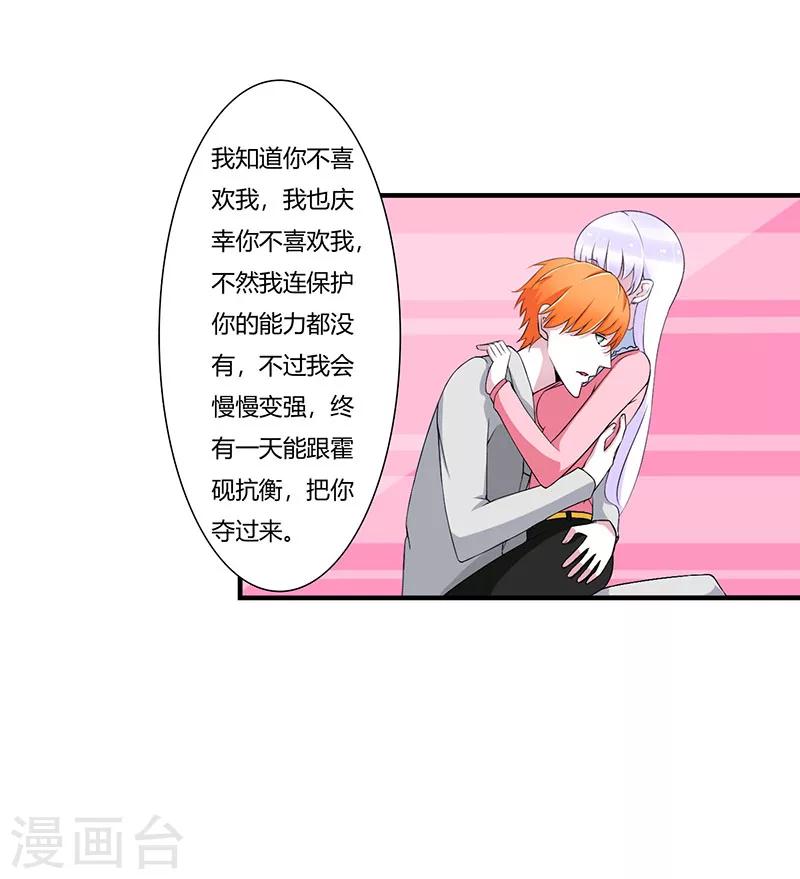 第55话 他比你帅-第55话