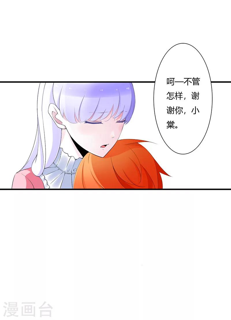 第55话 他比你帅-第55话