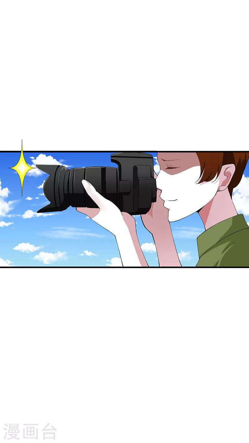 第55话 他比你帅-第55话