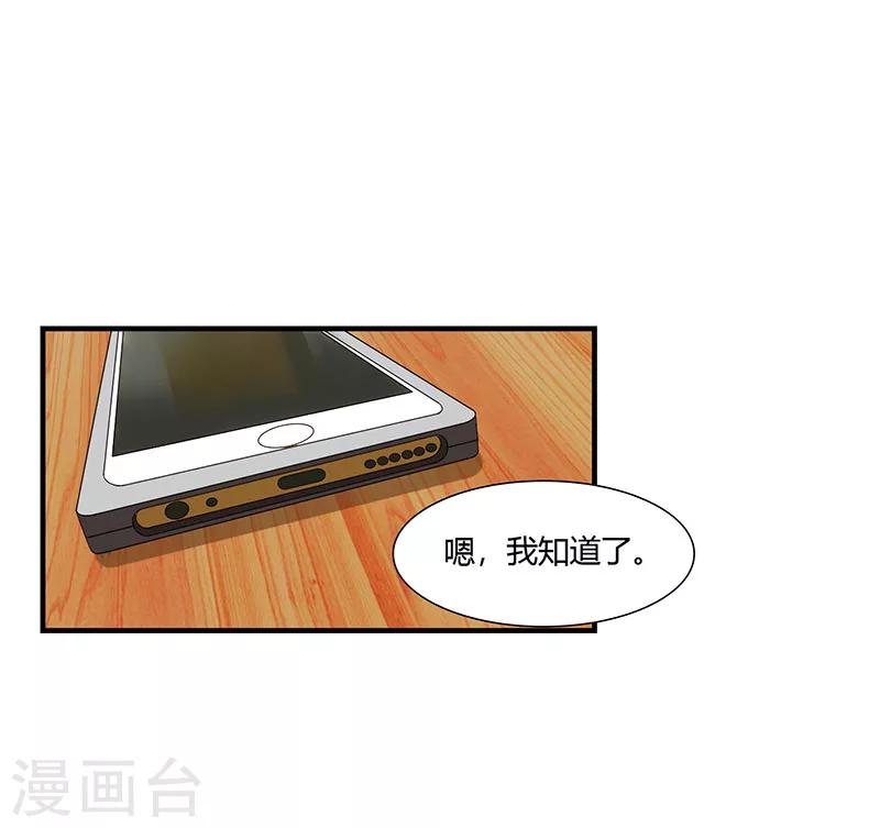 第55话 他比你帅-第55话