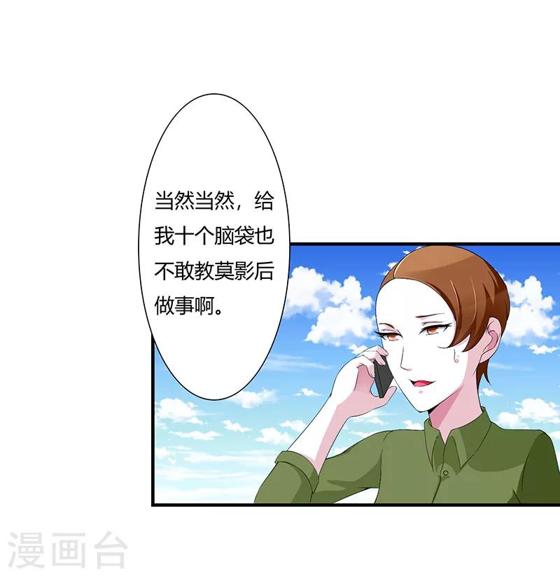 第55话 他比你帅-第55话