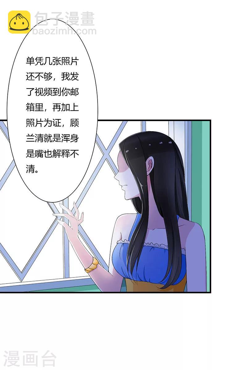 第55话 他比你帅-第55话