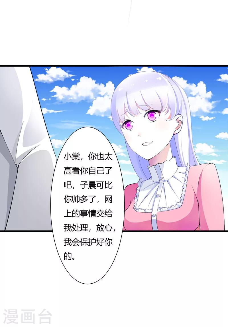 第55话 他比你帅-第55话