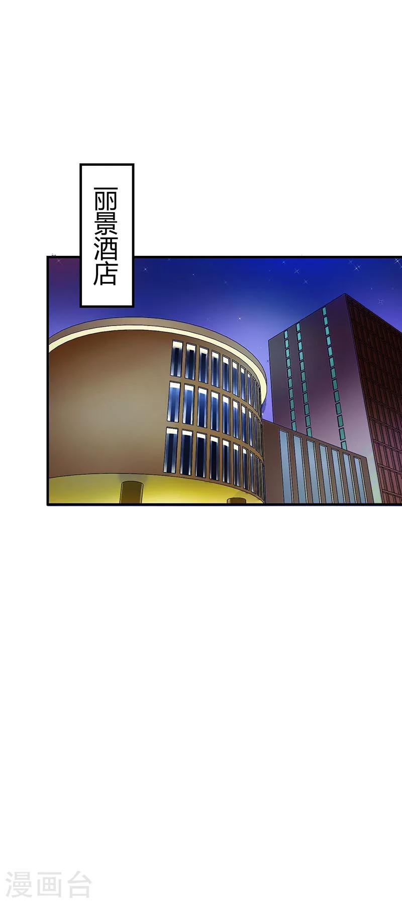 第55话 他比你帅-第55话