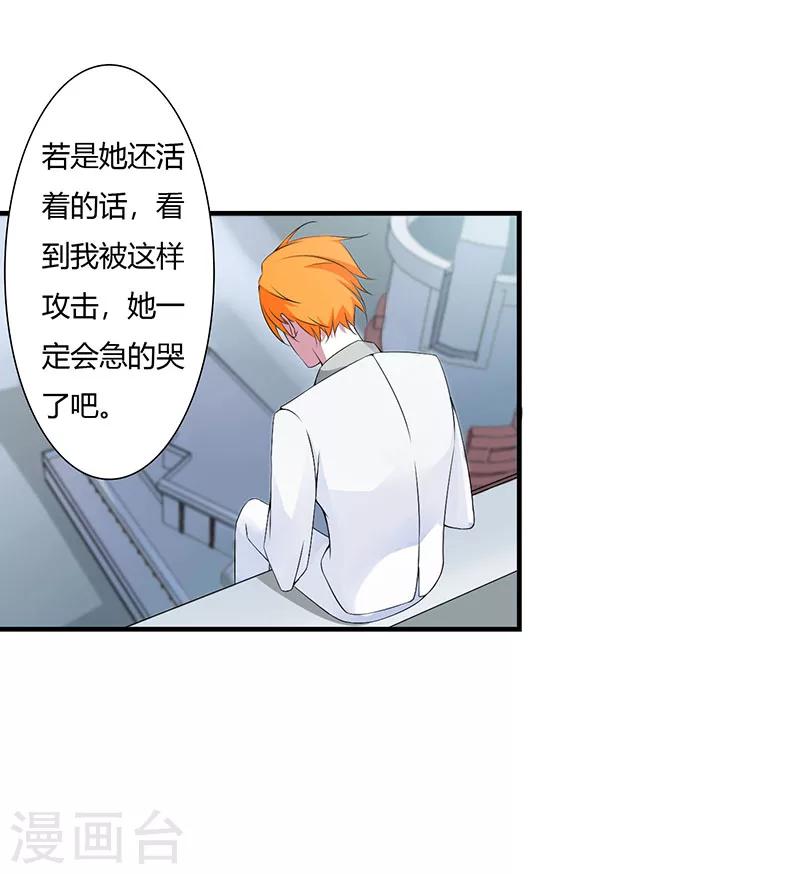 第55话 他比你帅-第55话