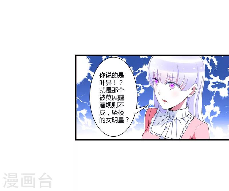 第55话 他比你帅-第55话