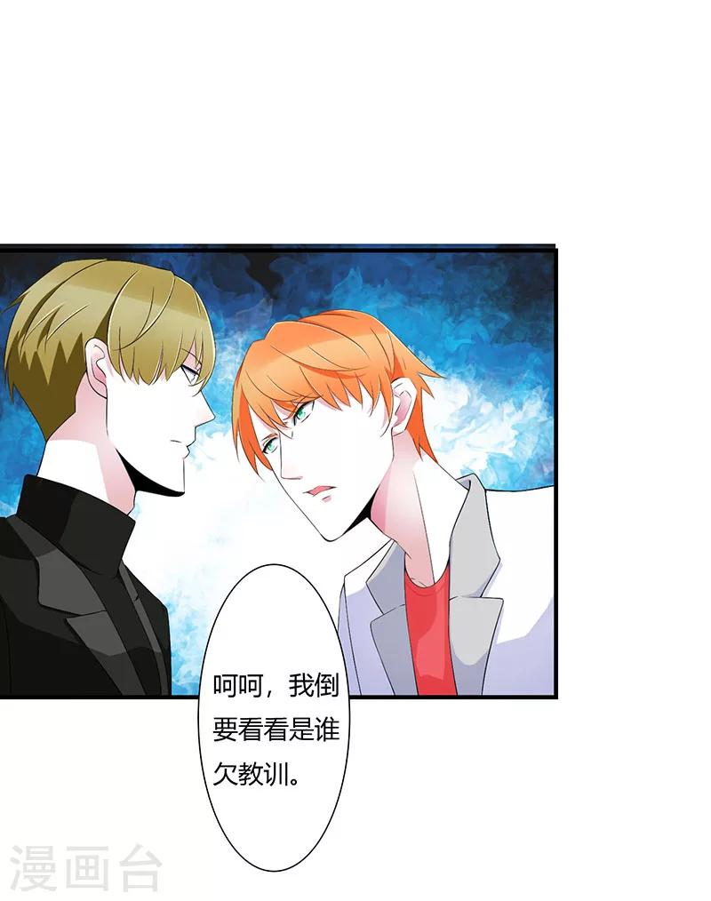 第57话 对你用强-第57话