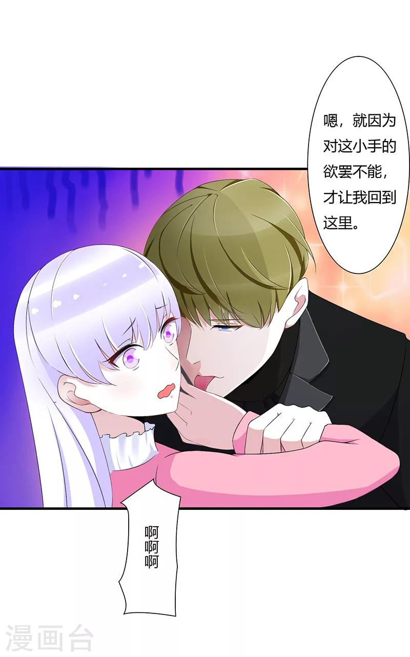 第57话 对你用强-第57话