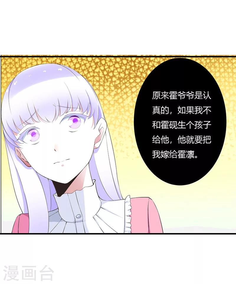 第57话 对你用强-第57话