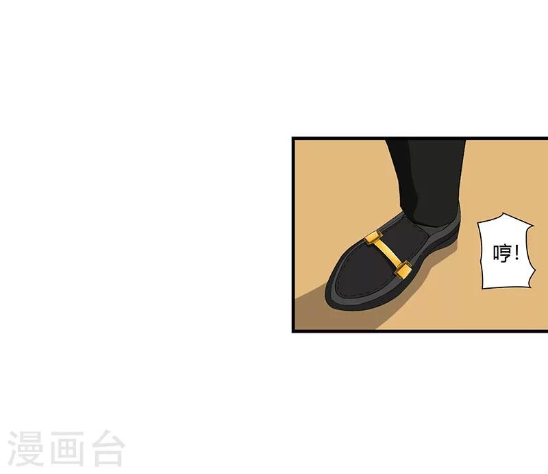 第57话 对你用强-第57话