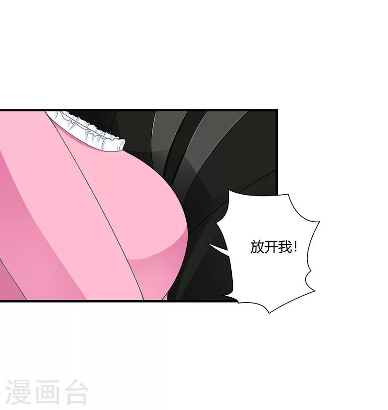 第57话 对你用强-第57话