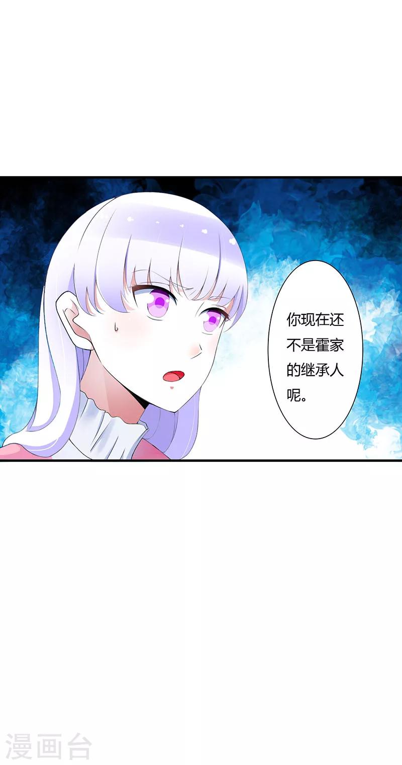 第57话 对你用强-第57话