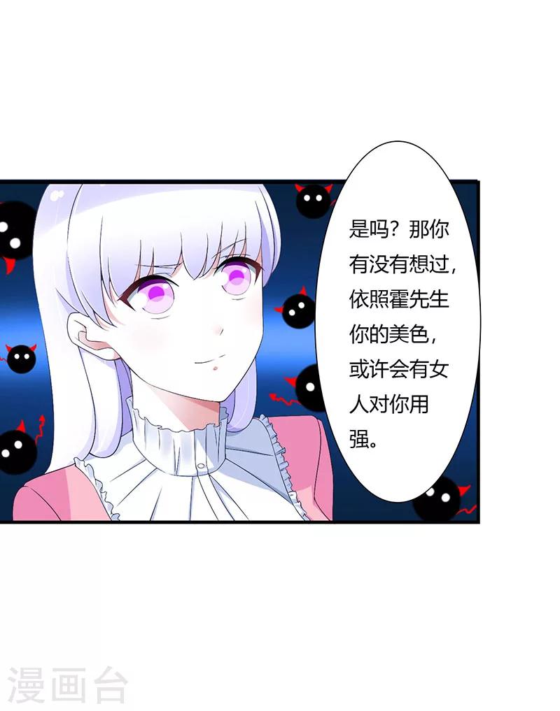 第57话 对你用强-第57话