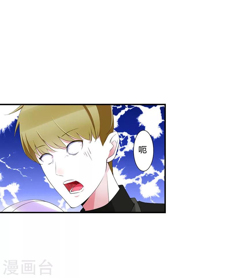 第57话 对你用强-第57话