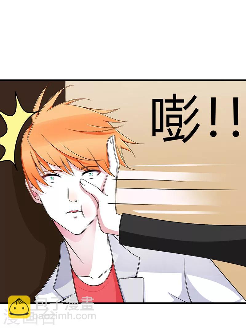 第57话 对你用强-第57话