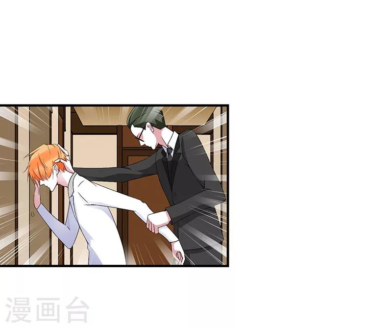 第57话 对你用强-第57话
