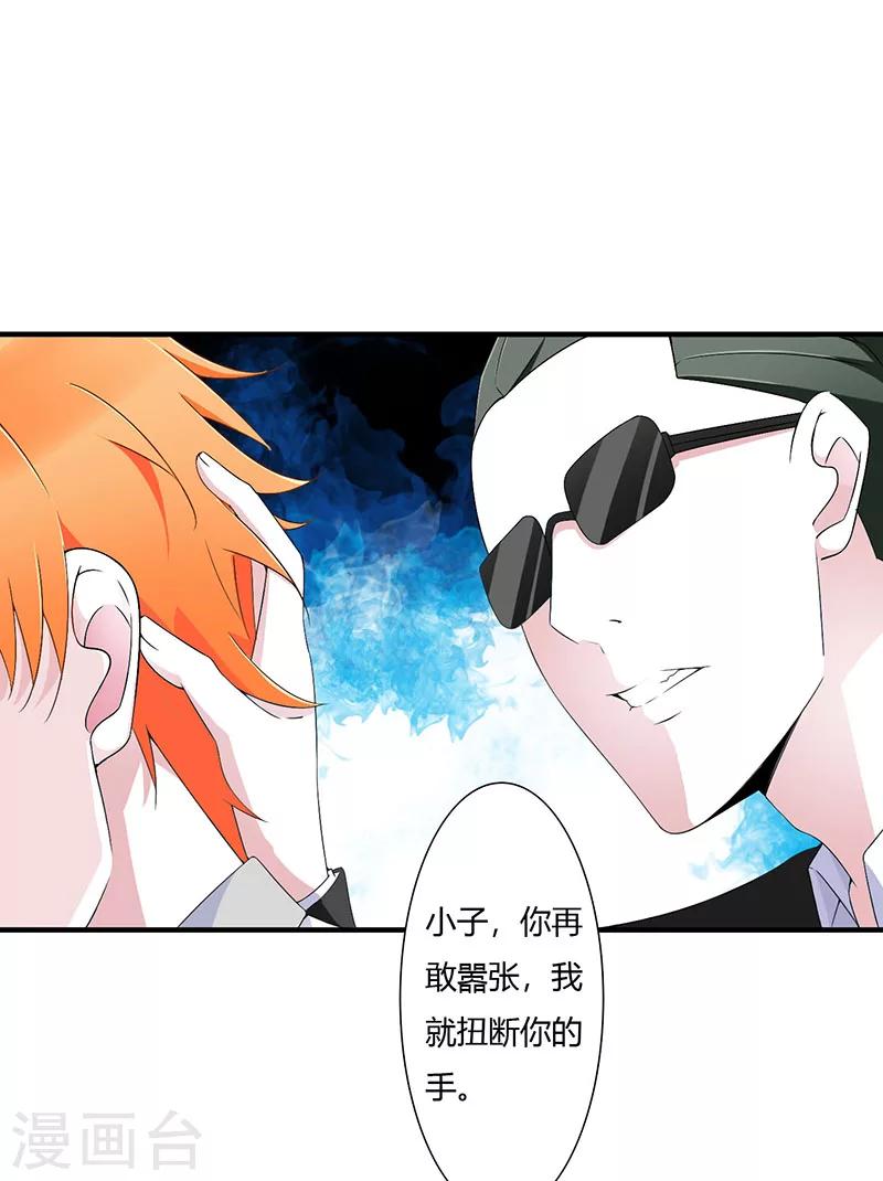 第57话 对你用强-第57话