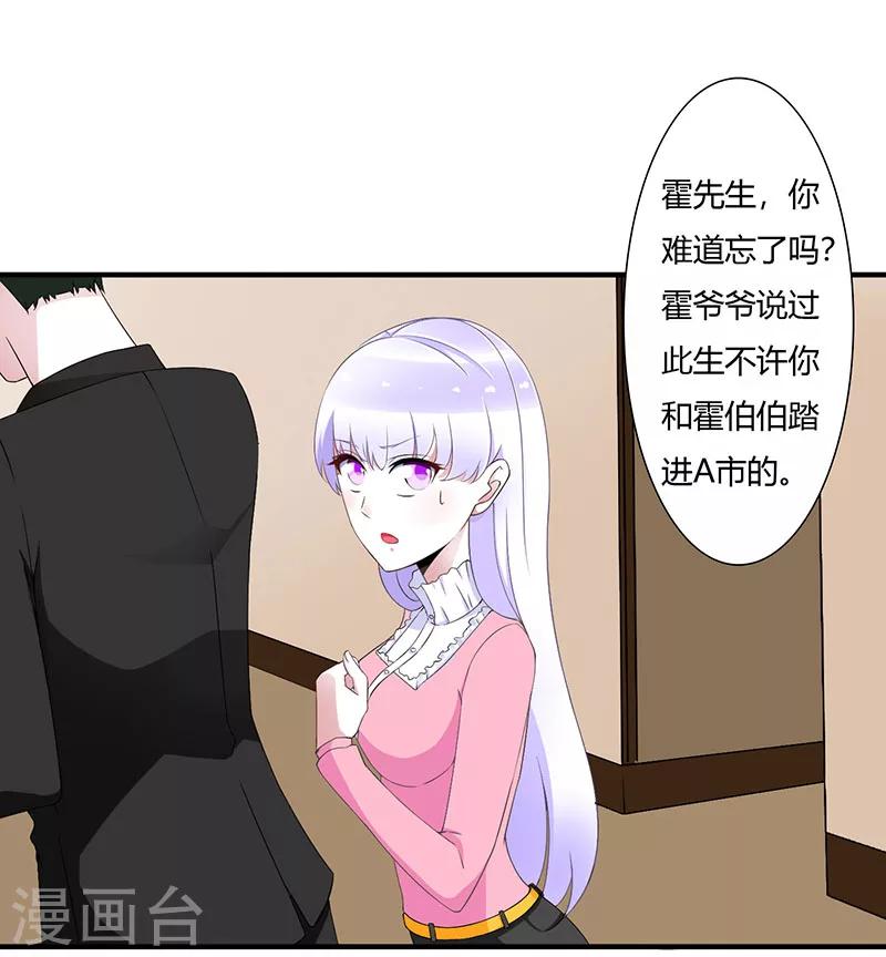 第57话 对你用强-第57话