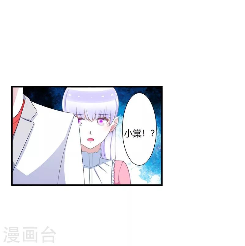 第59话 污蔑陷害-第59话
