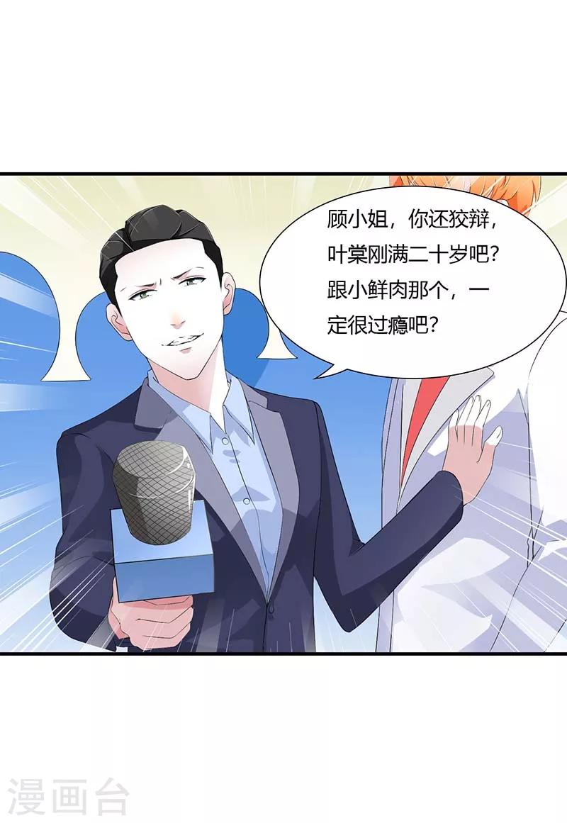 第59话 污蔑陷害-第59话
