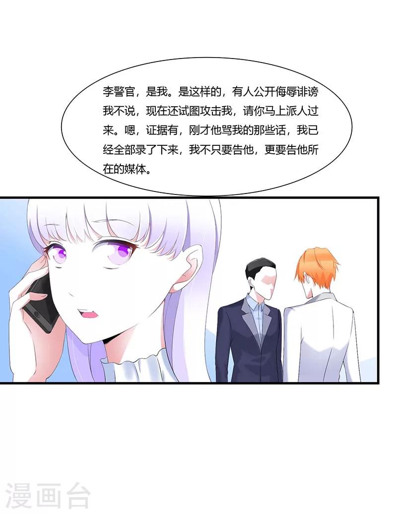 第59话 污蔑陷害-第59话