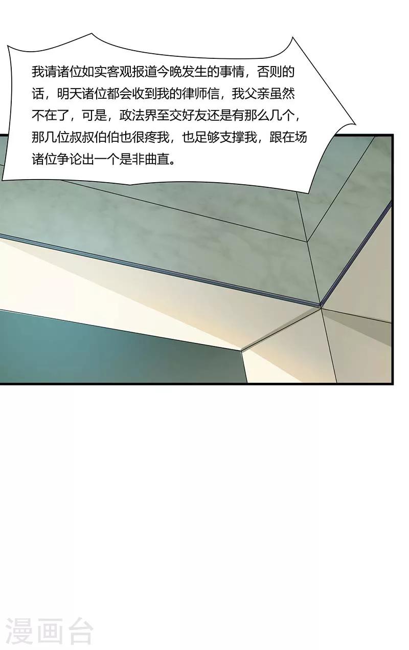 第59话 污蔑陷害-第59话