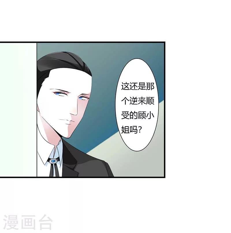 第59话 污蔑陷害-第59话