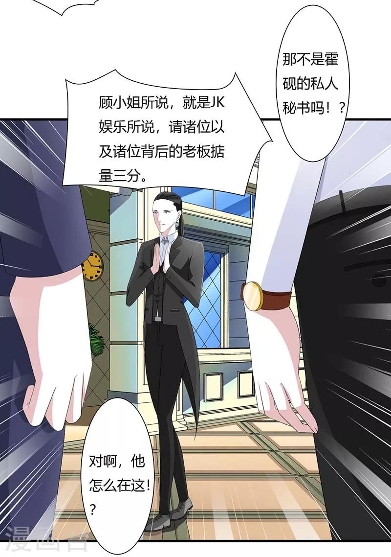 第59话 污蔑陷害-第59话